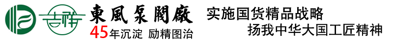 電動調節閥
